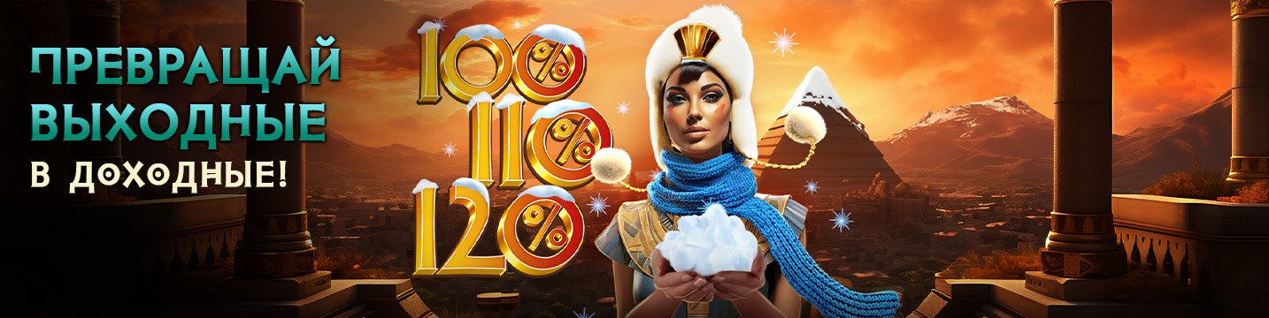 Бонус Джекпот